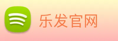 乐发官网 logo
